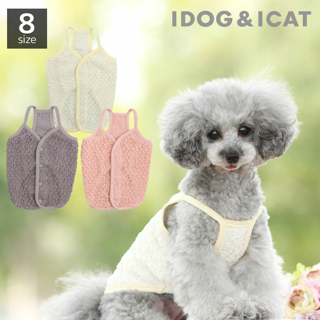 iDog 後開きくしゅくしゅキャミソール iDog fleur アイドッグ-犬猫 