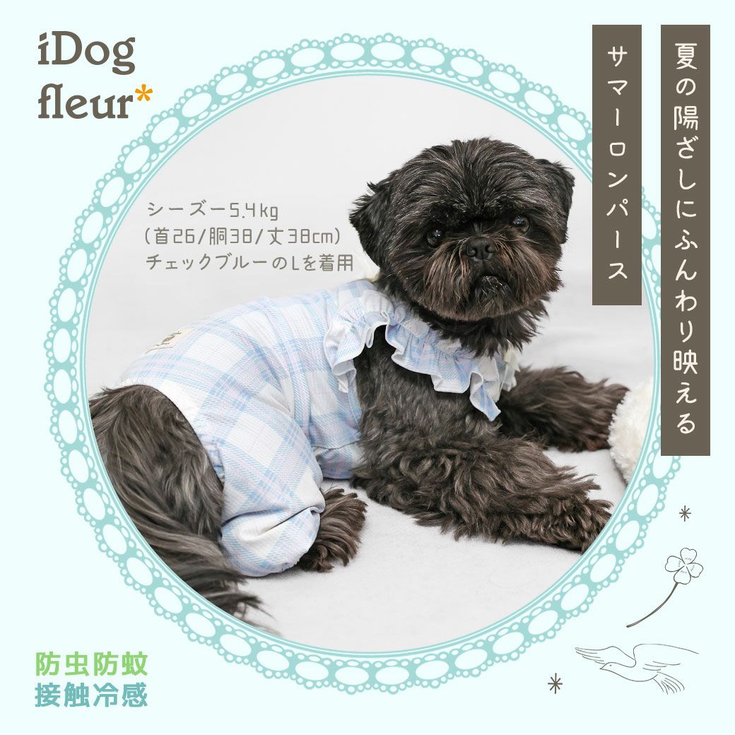 iDogfleurCOOL+MOSCAPEチェックフリルつなぎ接触冷感防蚊