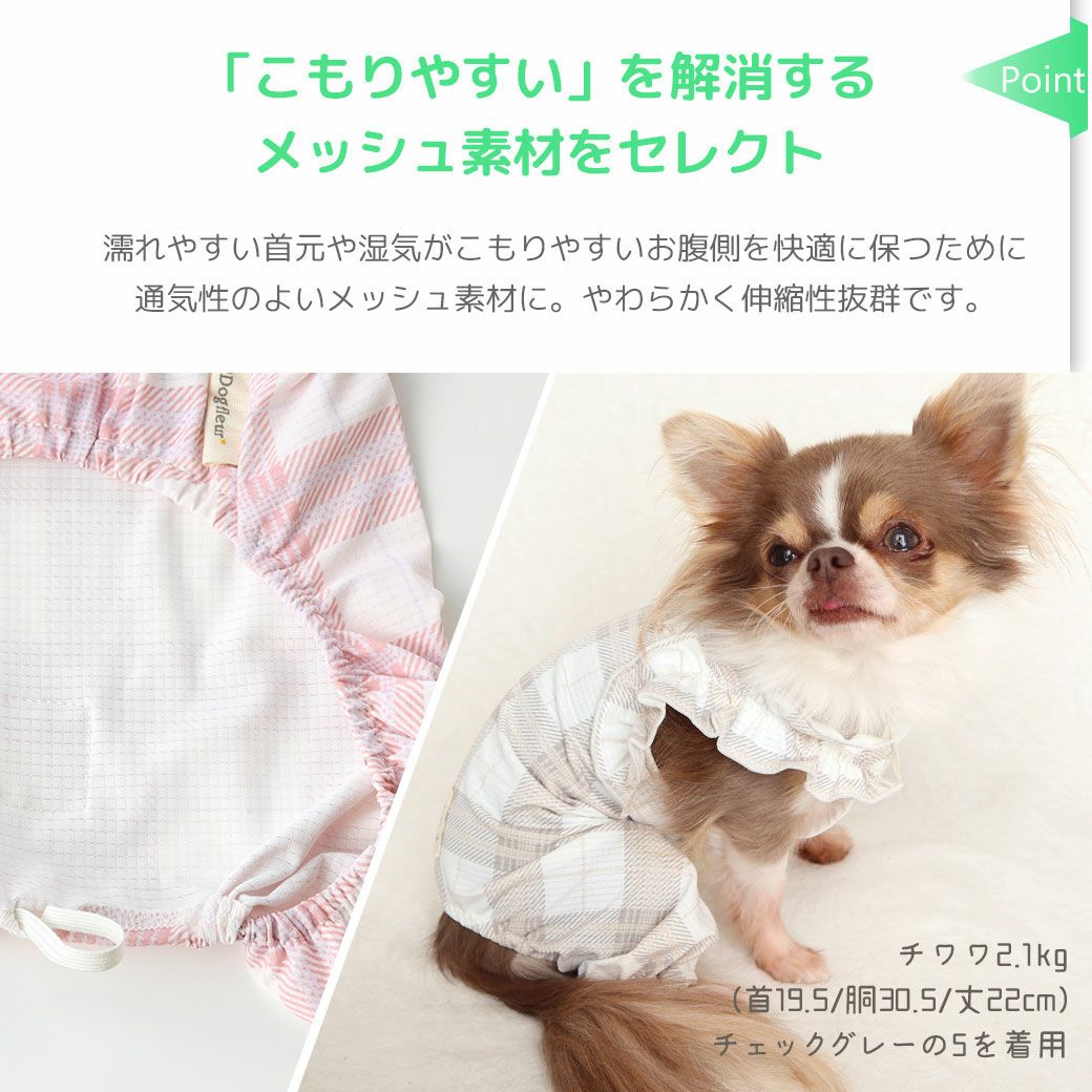 iDogfleurCOOL+MOSCAPEチェックフリルつなぎ接触冷感防蚊