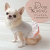 iDog×Kurimuチェリーフリルタンク