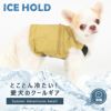 IDOGICEHOLDフィッシングベスト保冷剤付