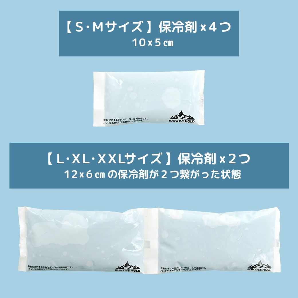 この商品は保冷剤付きクールベストです