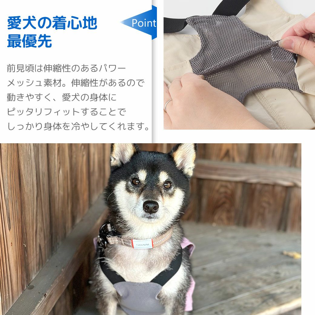 愛犬の着心地を最優先に考えたドッグウェア