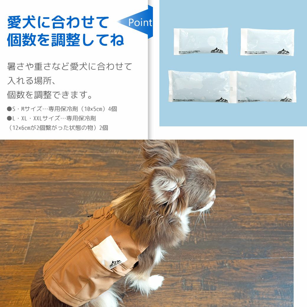 愛犬に合わせて個数を調整してね