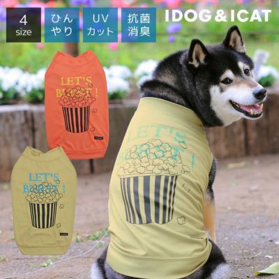 濡らしてひんやり アイドッグ 犬 猫ペット用品通販 IDOG&ICAT ペット 犬 服