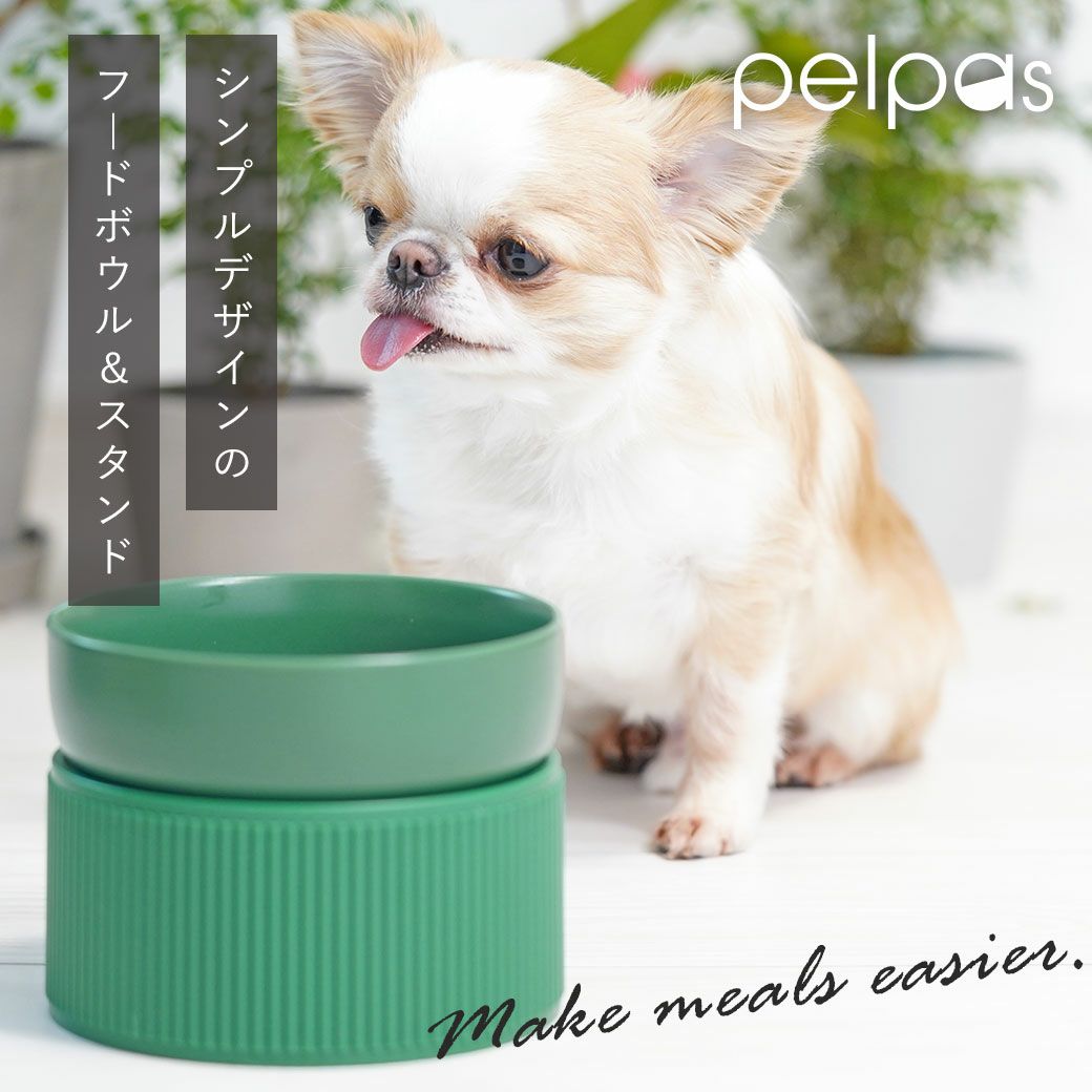 pelpasペルパマットカラーシンプルフードボウルセパレートタイプ