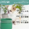 ペットの食事をサポートする食器「pelpas(ペルパ)」