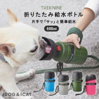 TREKNINE折りたたみ式給水ボトルアイドッグ