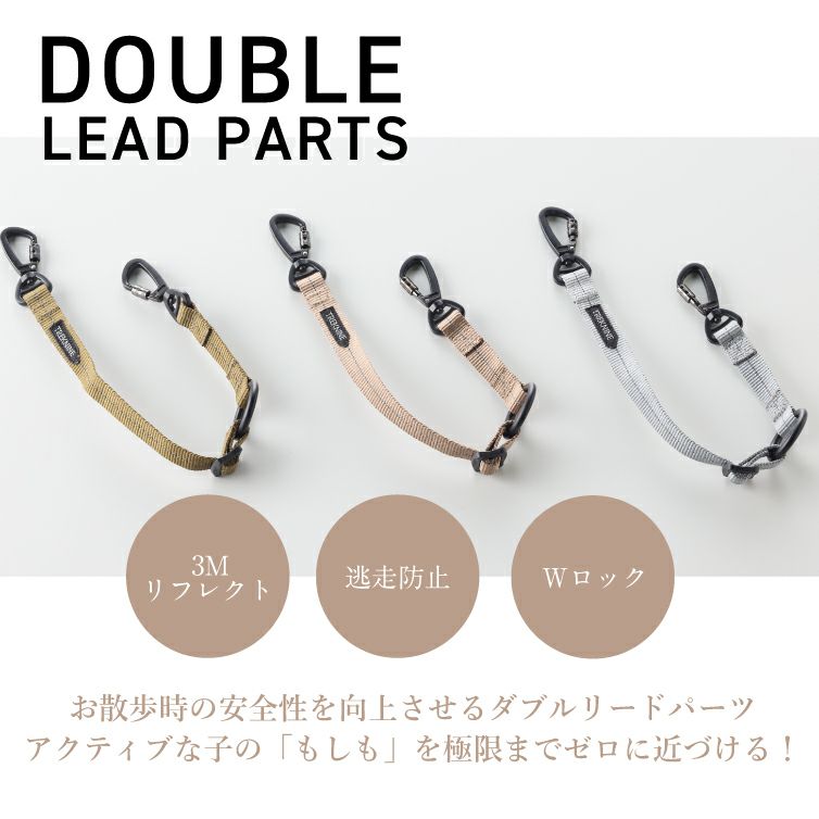 犬 リード お散歩グッズ】 iDog TREKNINE ダブルリードパーツ