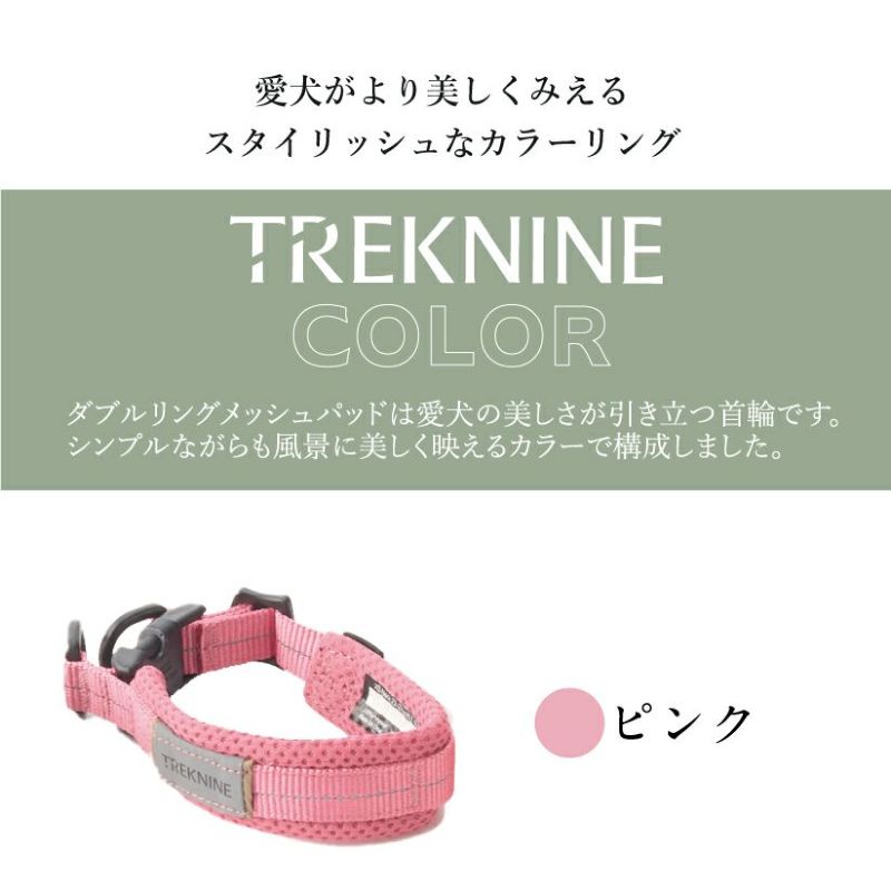 iDog TREKNINE|カラー|ダブルリングメッシュパッド M/Lサイズ