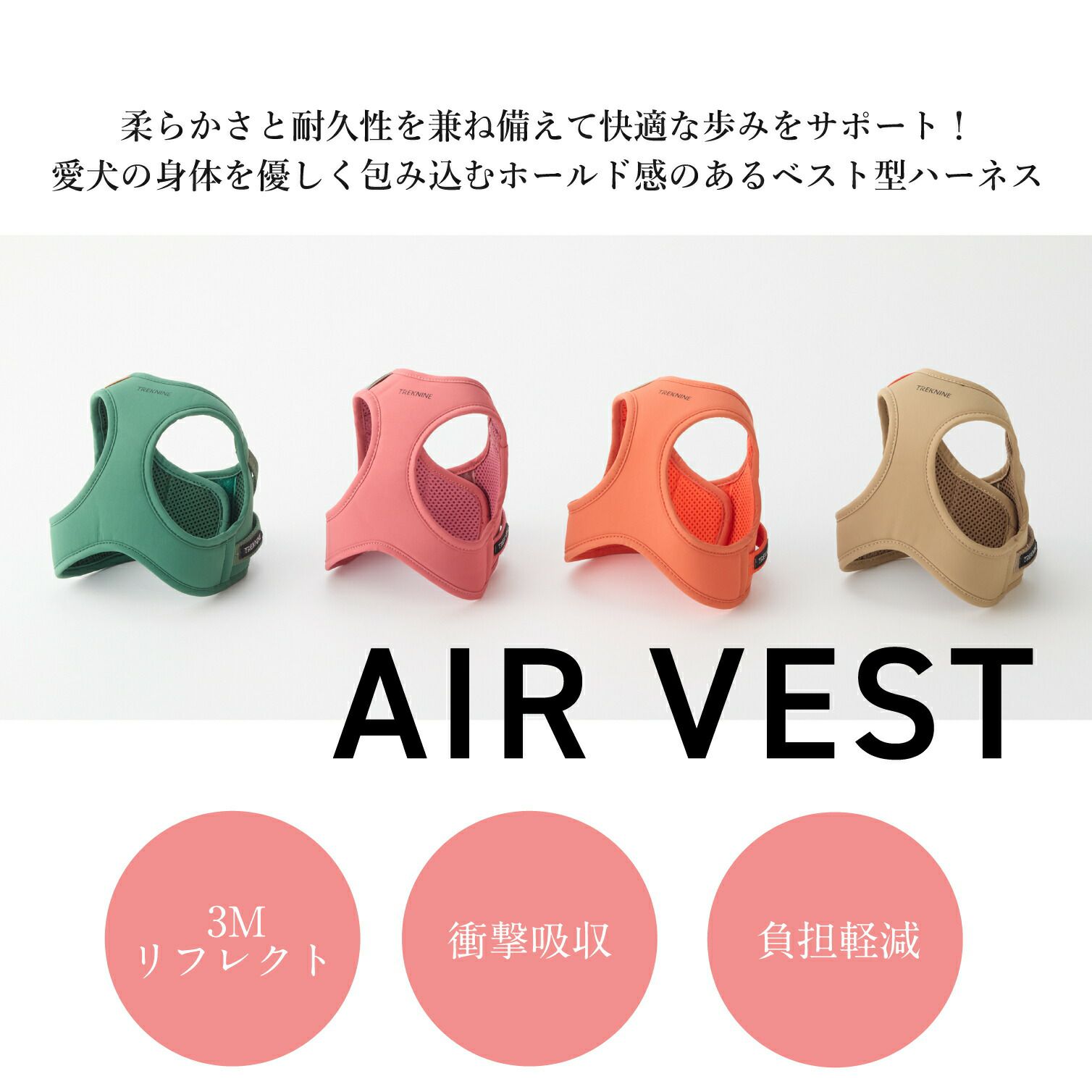 TREKNINE ハーネスセット 緑 赤 リード付き　新品　S iDog TREKNINE ハーネス コンフォートAIR ベストM/Lサイズ