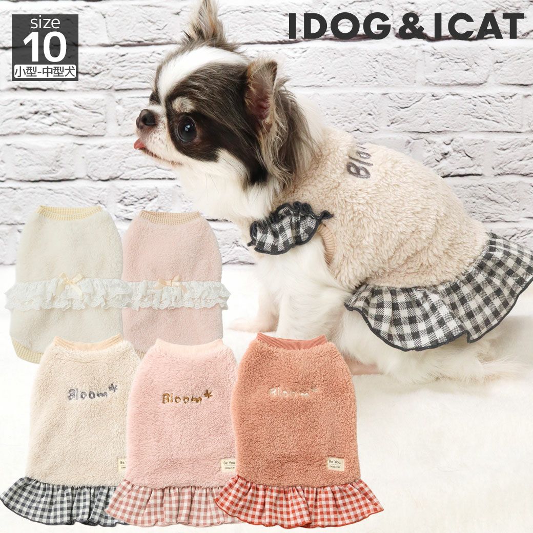 iDogfleurふわふわタンクアイドッグ