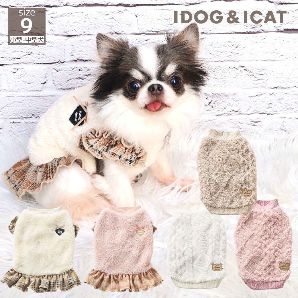 iDogfleurふわふわタンクアイドッグ