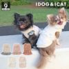 iDogfleurふわふわタンクアイドッグ