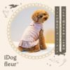 iDogfleurふわふわタンクアイドッグ