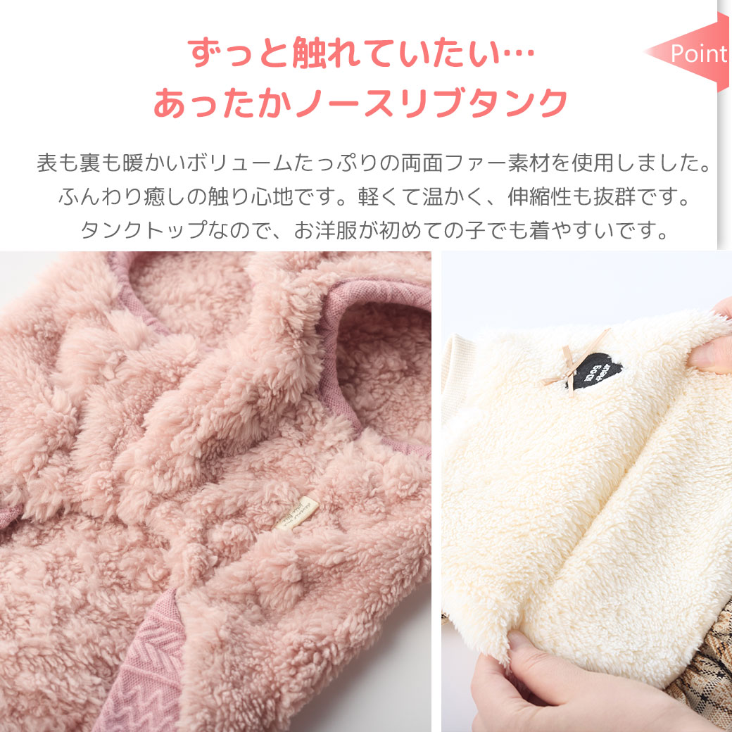 ずっと触れてたい…あったか犬用タンクトップ