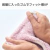 前裾に入ったゴムが着用時のフィット感をUP