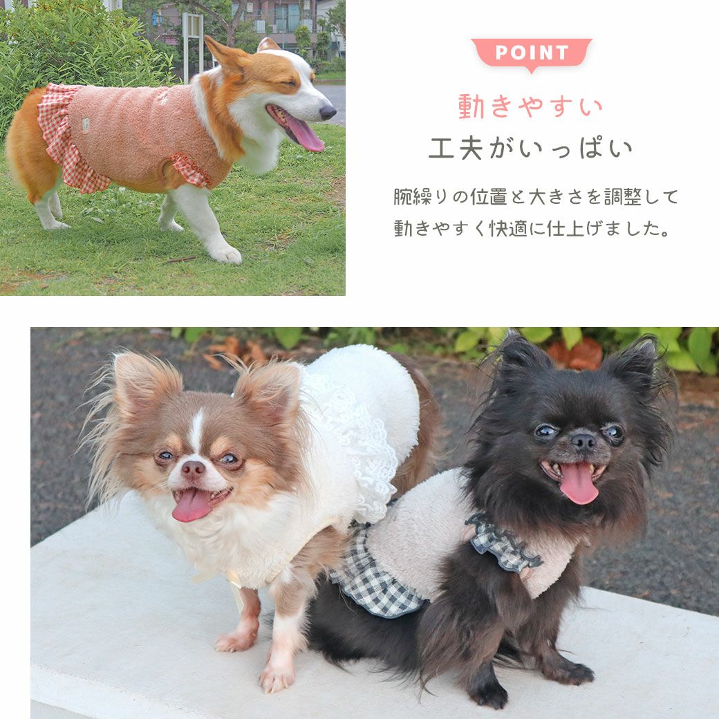 動きやすい工夫がいっぱいの犬用洋服
