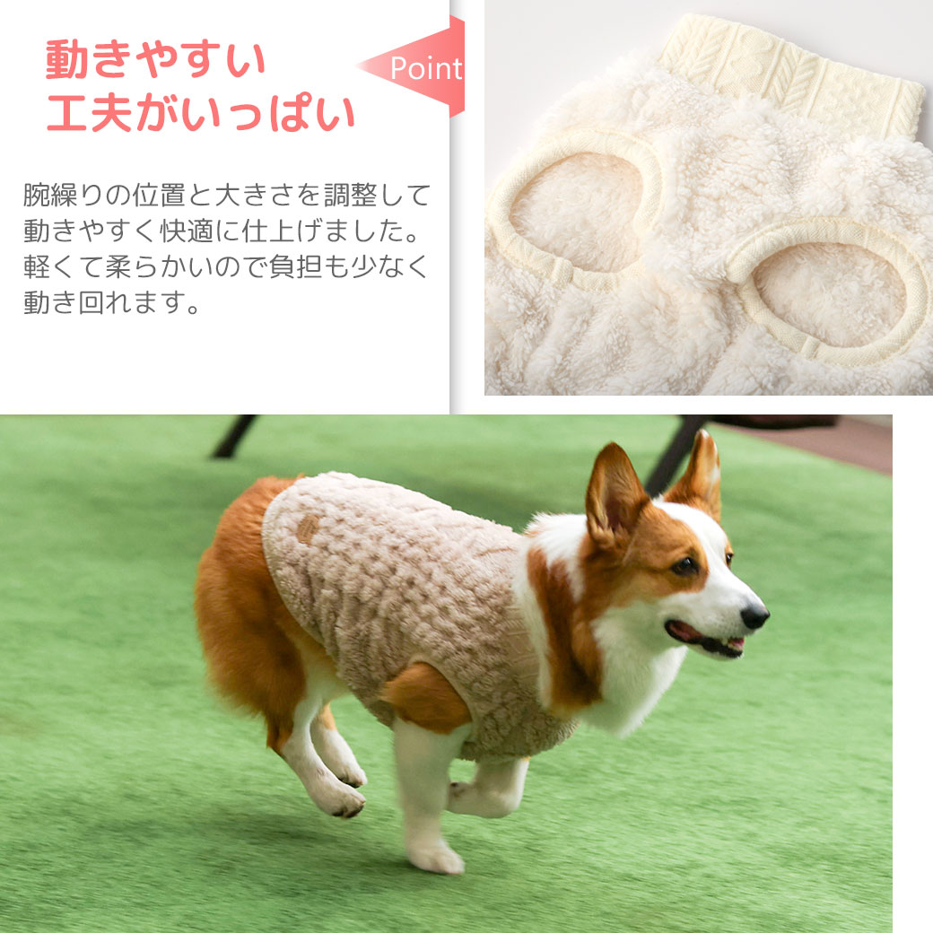 動きやすい工夫がいっぱいの犬用洋服