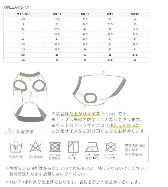 ミニチュアシュナウザー4.8kg(首22/胴39/丈29cm)のあろあちゃんはピーチのMを着用