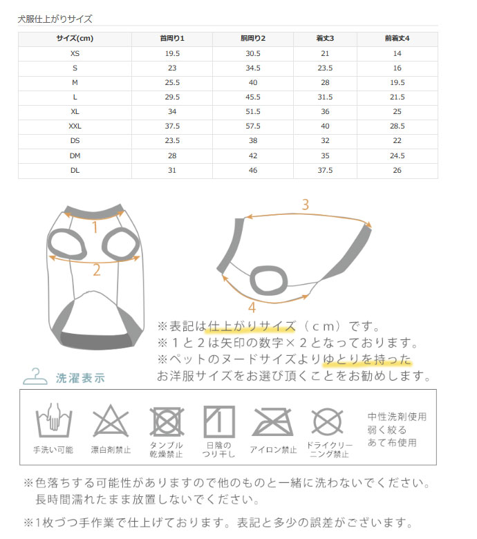 ミニチュアシュナウザー4.8kg(首22/胴39/丈29cm)のあろあちゃんはピーチのMを着用