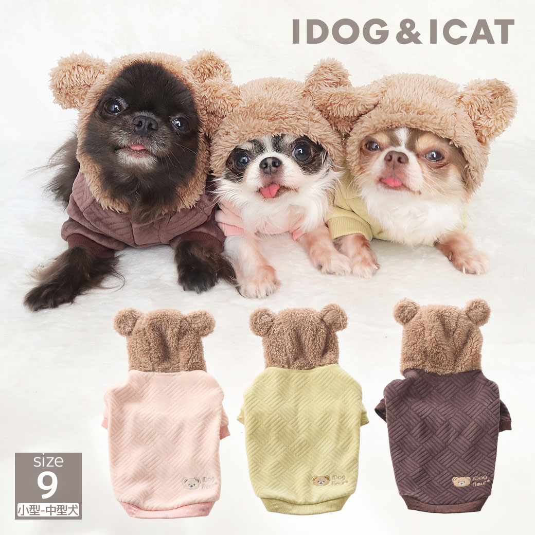 iDogfleurこぐまフーディアイドッグ