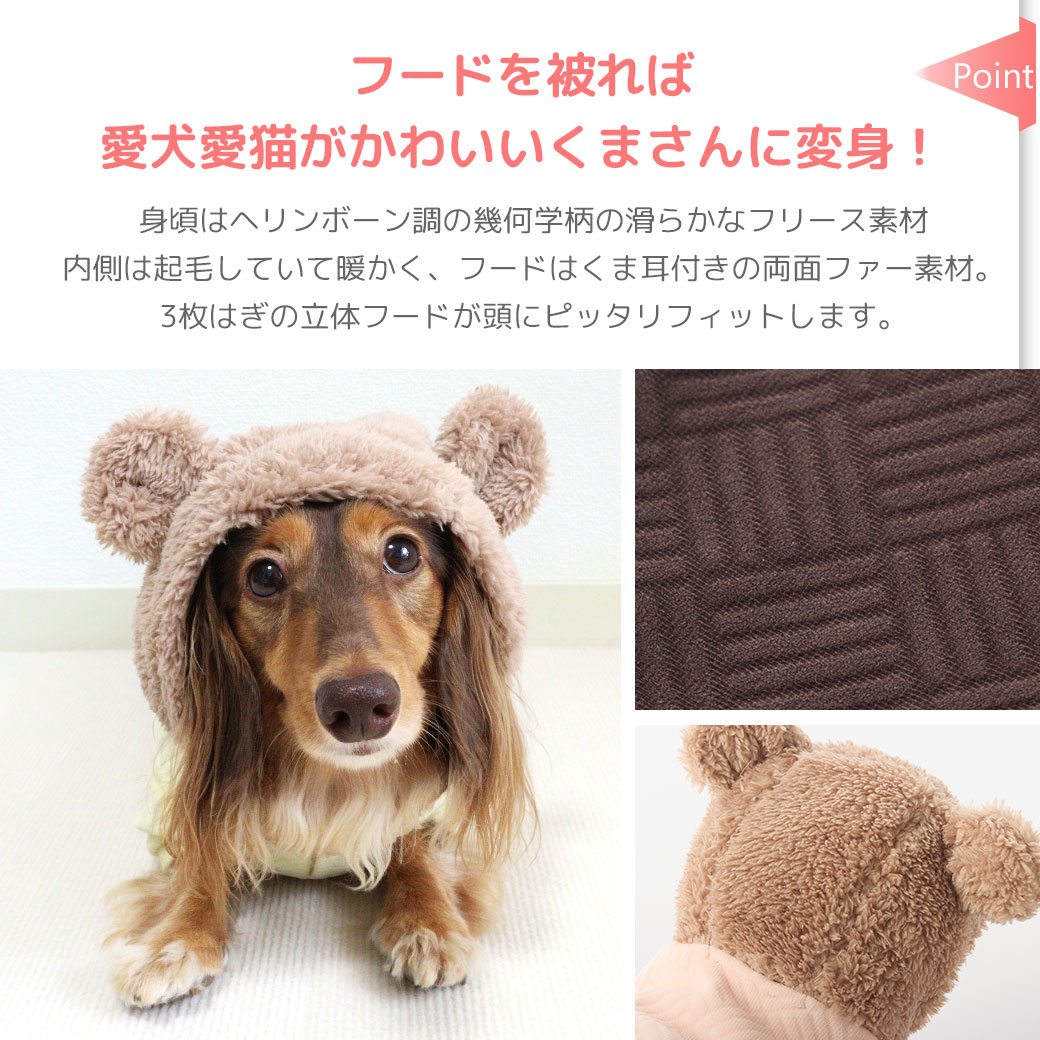 フレブル10.3kg(首38/胴56/丈34cm)のP cheちゃんはチェックピンクのFを着用