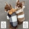 チワワ2.2kg(首18.5/胴30/丈30cm)のピクルスくんはチェックブラックのSを、チワワ2.1kg(首19.5/胴30/丈30cm)のオリーブくんはボーダーブラウンのSを着用
