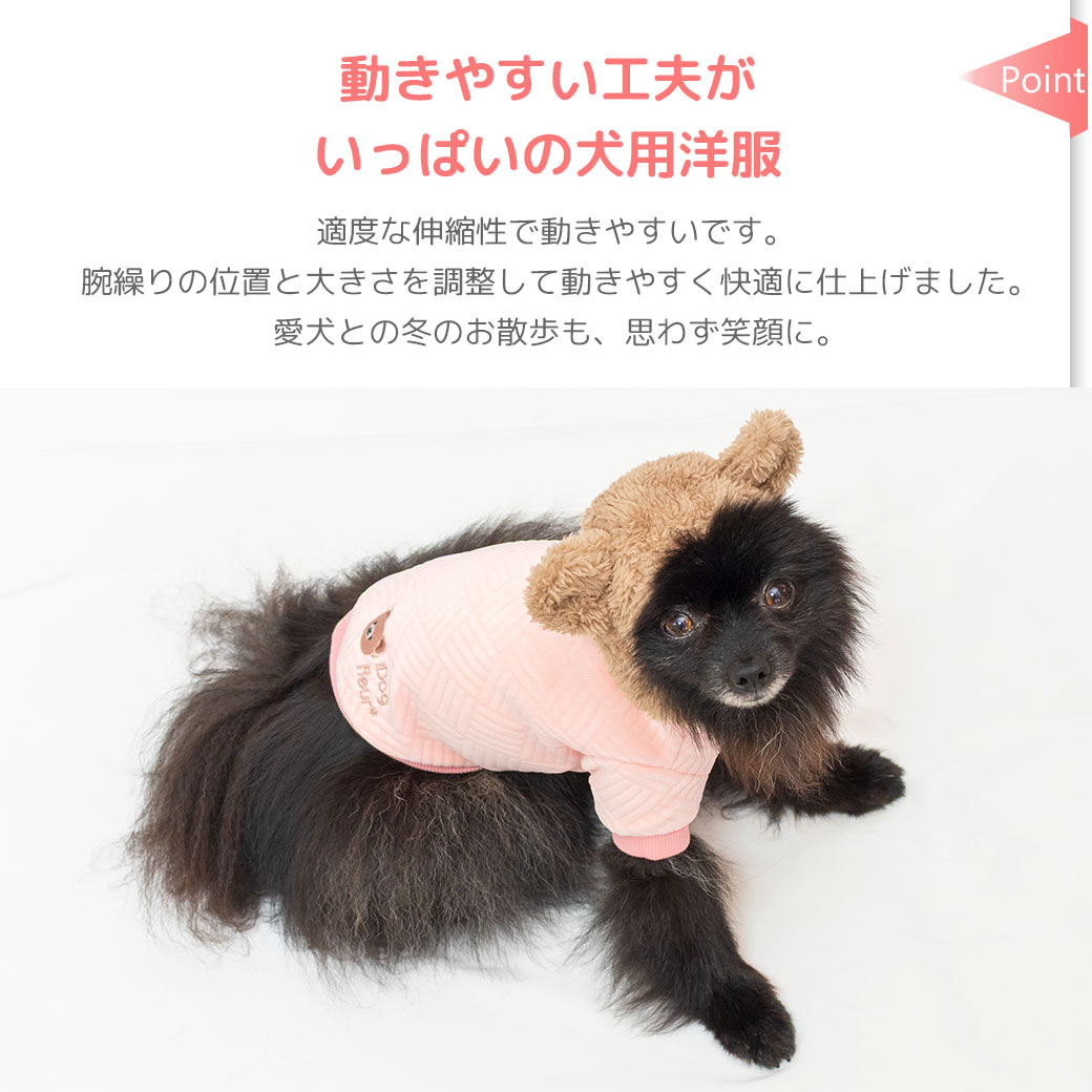 ミニピン2.7kg(首20/胴36/丈23.5cm)のルナちゃんはボーダーピンクのMを着用
