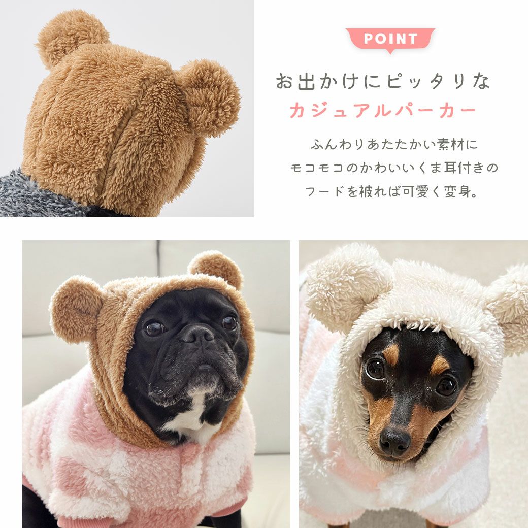 くま耳がかわいいふわふわフード