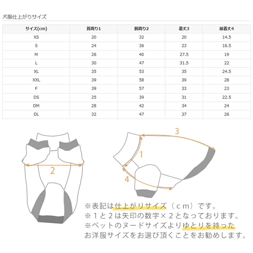 動きやすい工夫がいっぱいの犬用洋服