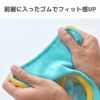 前裾に入ったゴムが着用時のフィット感をUP