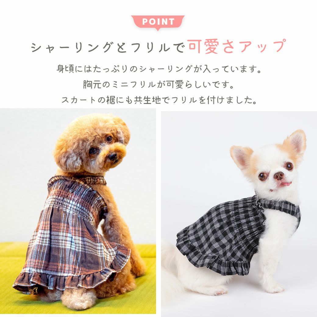 たっぷりのシャーリングとフリル