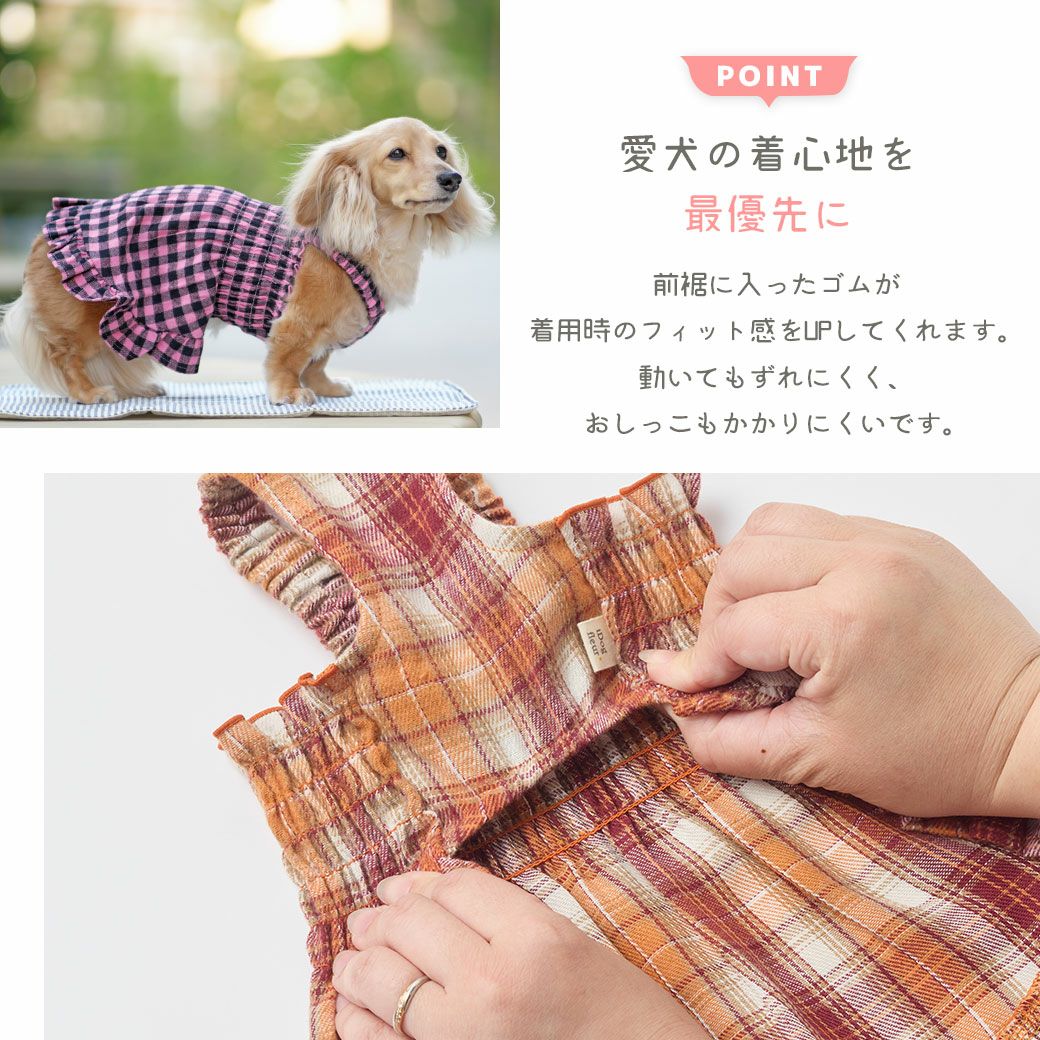 前裾に入ったゴムが着用時のフィット感をUP