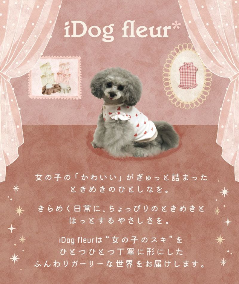 iDog fleur ギャザーフリルワンピ アイドッグ-犬猫用品通販 IDOG&ICAT
