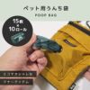 iDogWALKAHOLICPOOPBAGペット用うんち袋