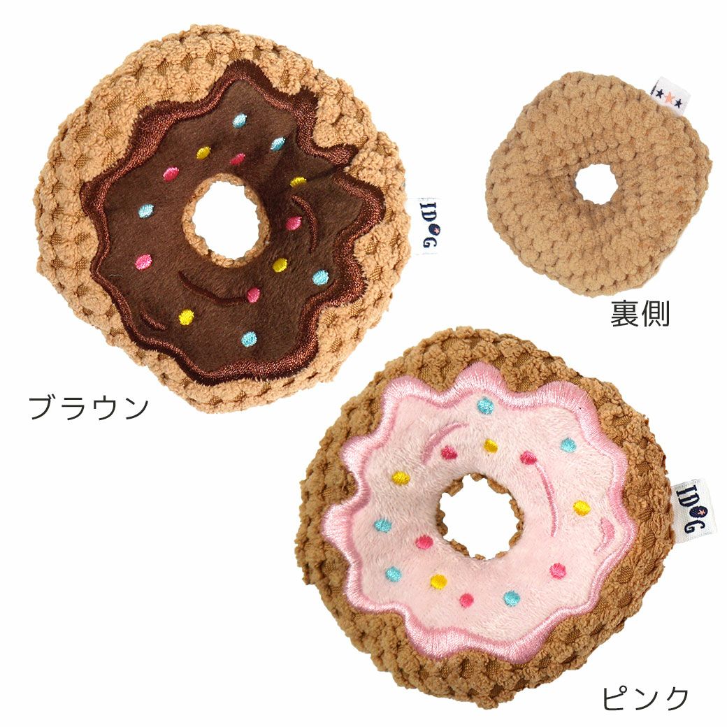 ドーナッツ型のおもちゃ