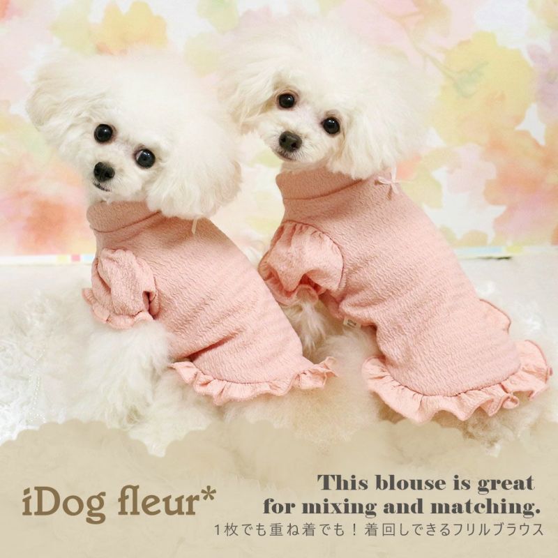 iDog フリルブラウス iDog fleur アイドッグ-犬猫ペット用品通販