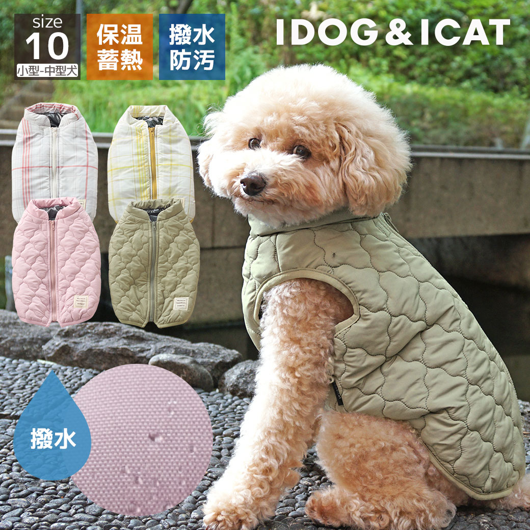 iDogWARMREACTSHIELDCOAT背中開きウォームベスト蓄熱保温撥水防汚