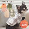 iDogWARMREACT背中開きウォームベスト