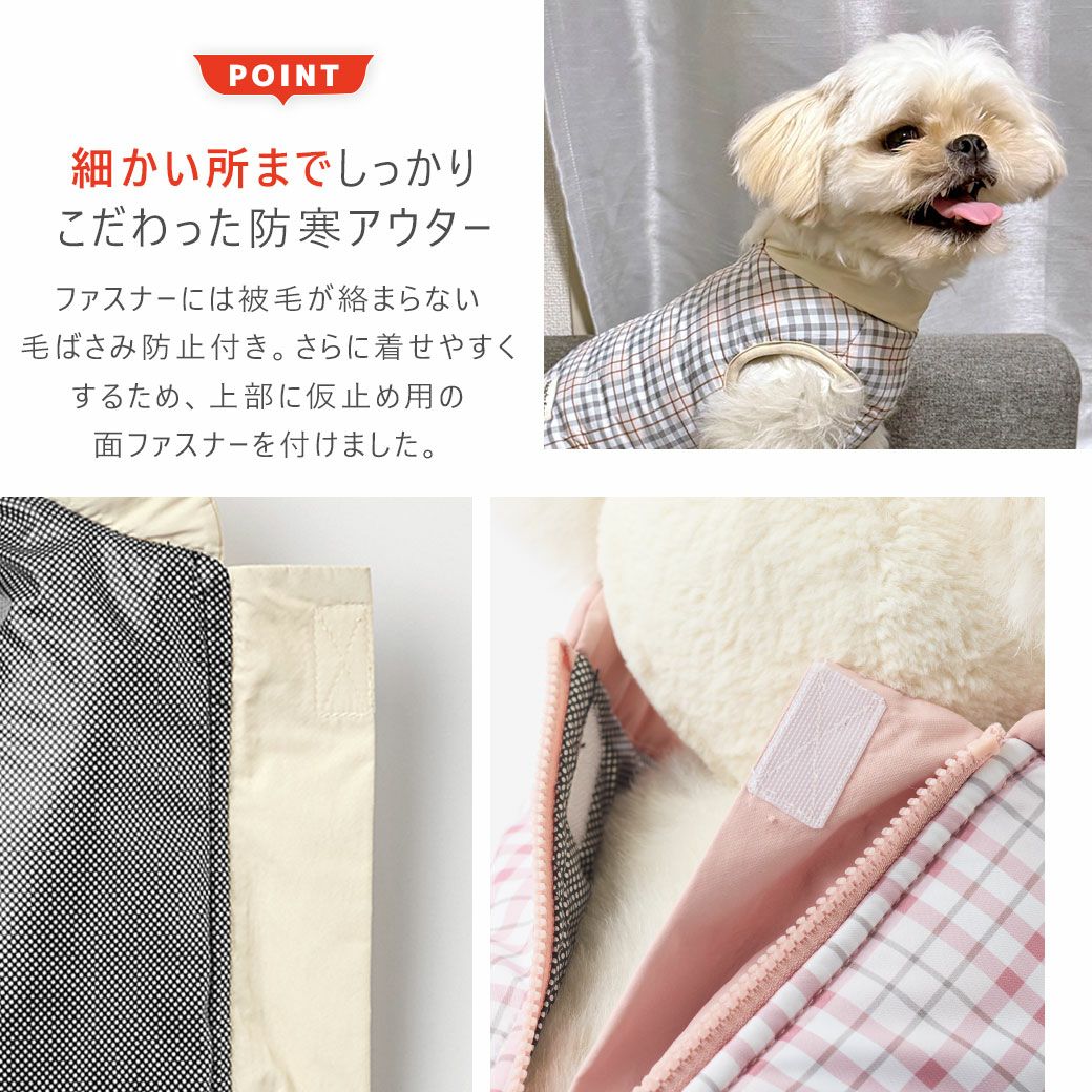 細かい所までしっかりこだわった防寒アウター