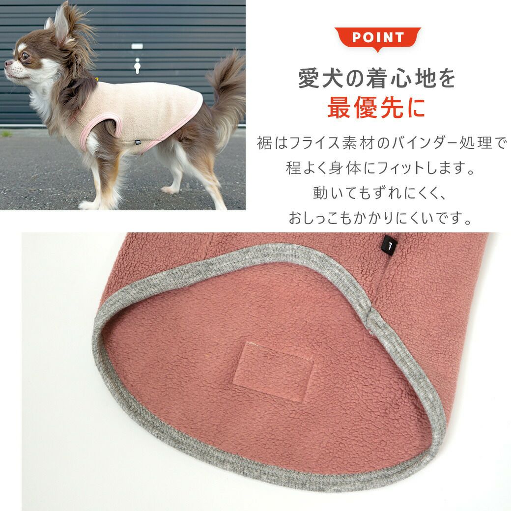 愛犬の着心地を最優先に考えたドッグウェア