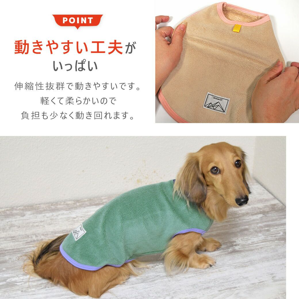 動きやすい工夫がいっぱいの犬用洋服