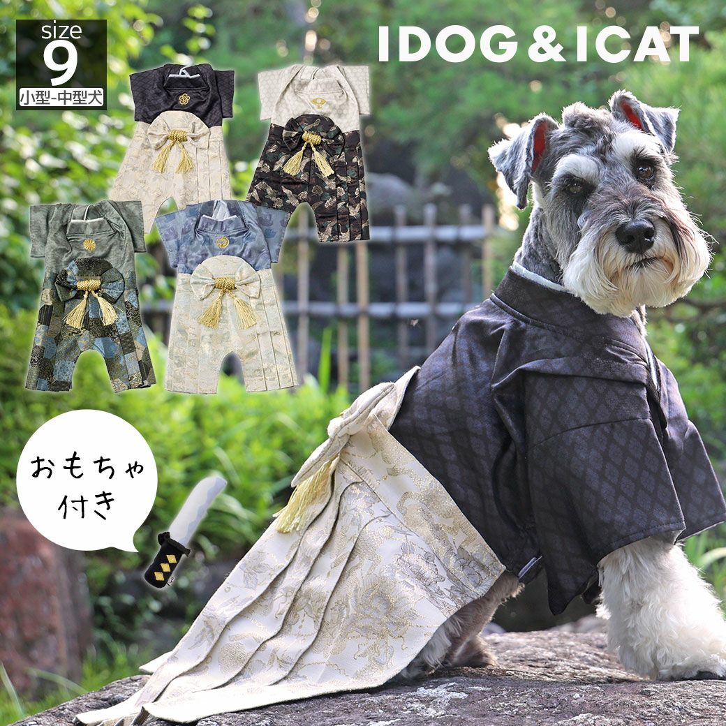iDog日本の伝統縁起物袴刀おもちゃ付きアイドッグ