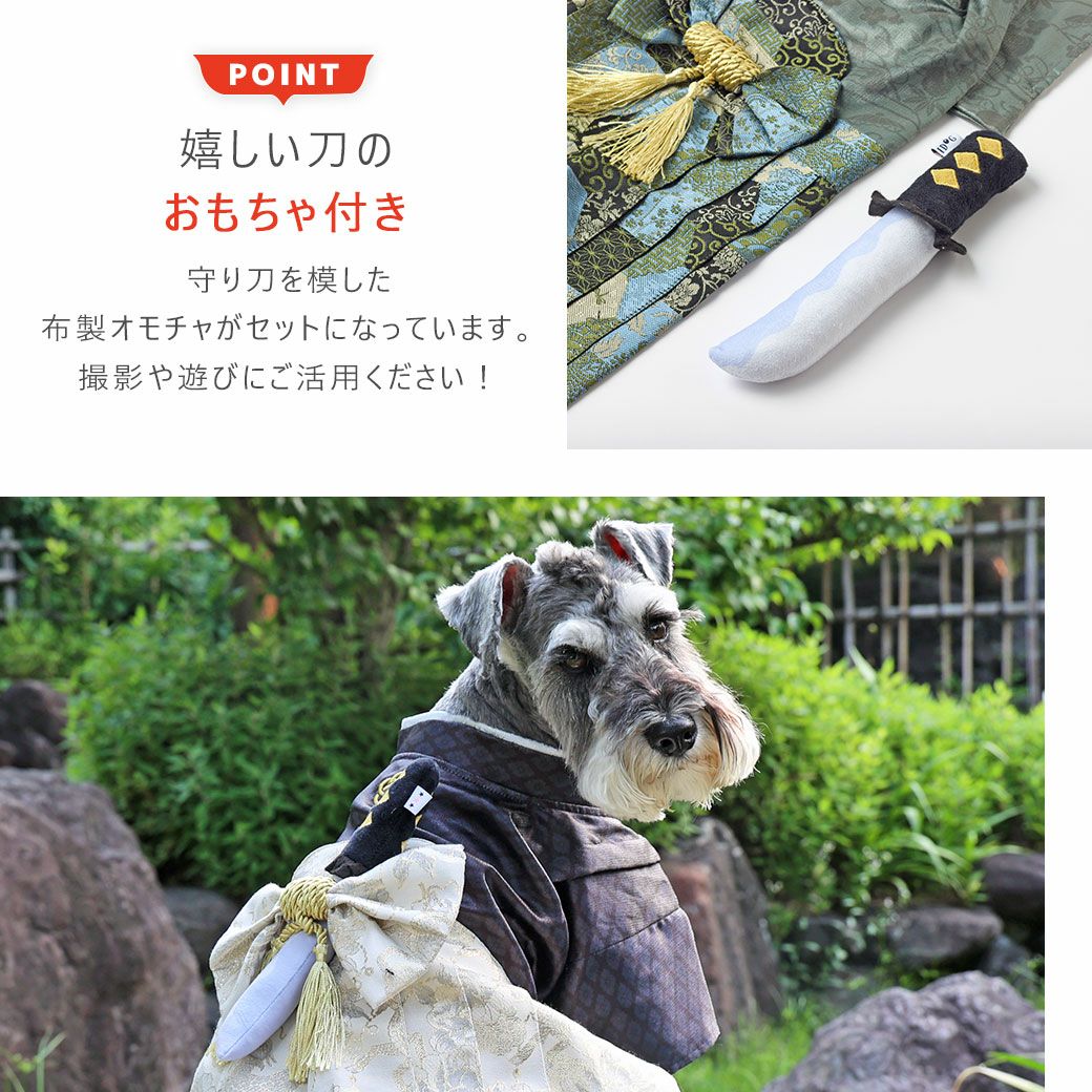 嬉しい刀のおもちゃ付き