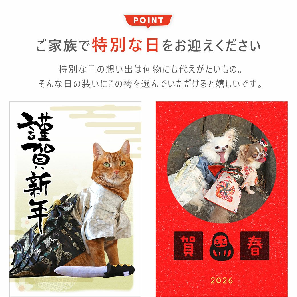 ご家族で特別な日をお迎えください