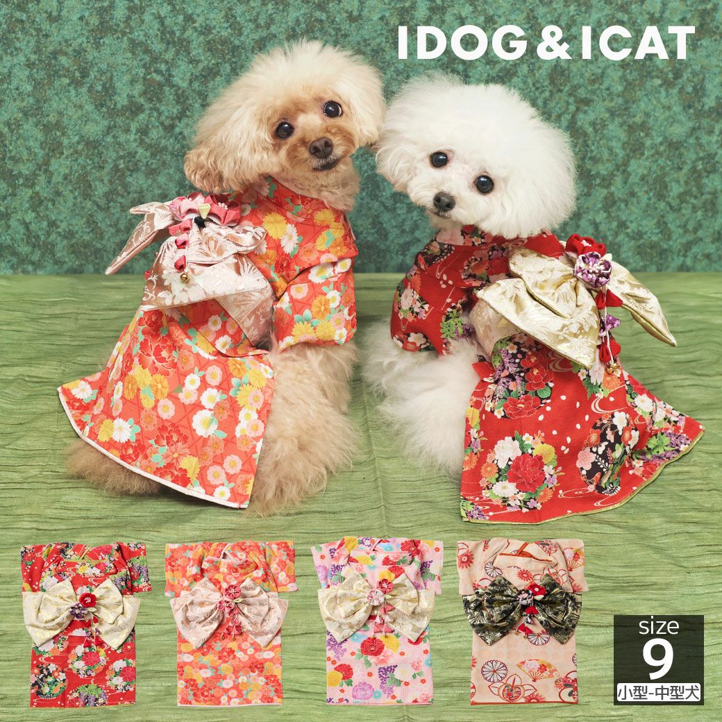 iDog愛犬用着物アイドッグ