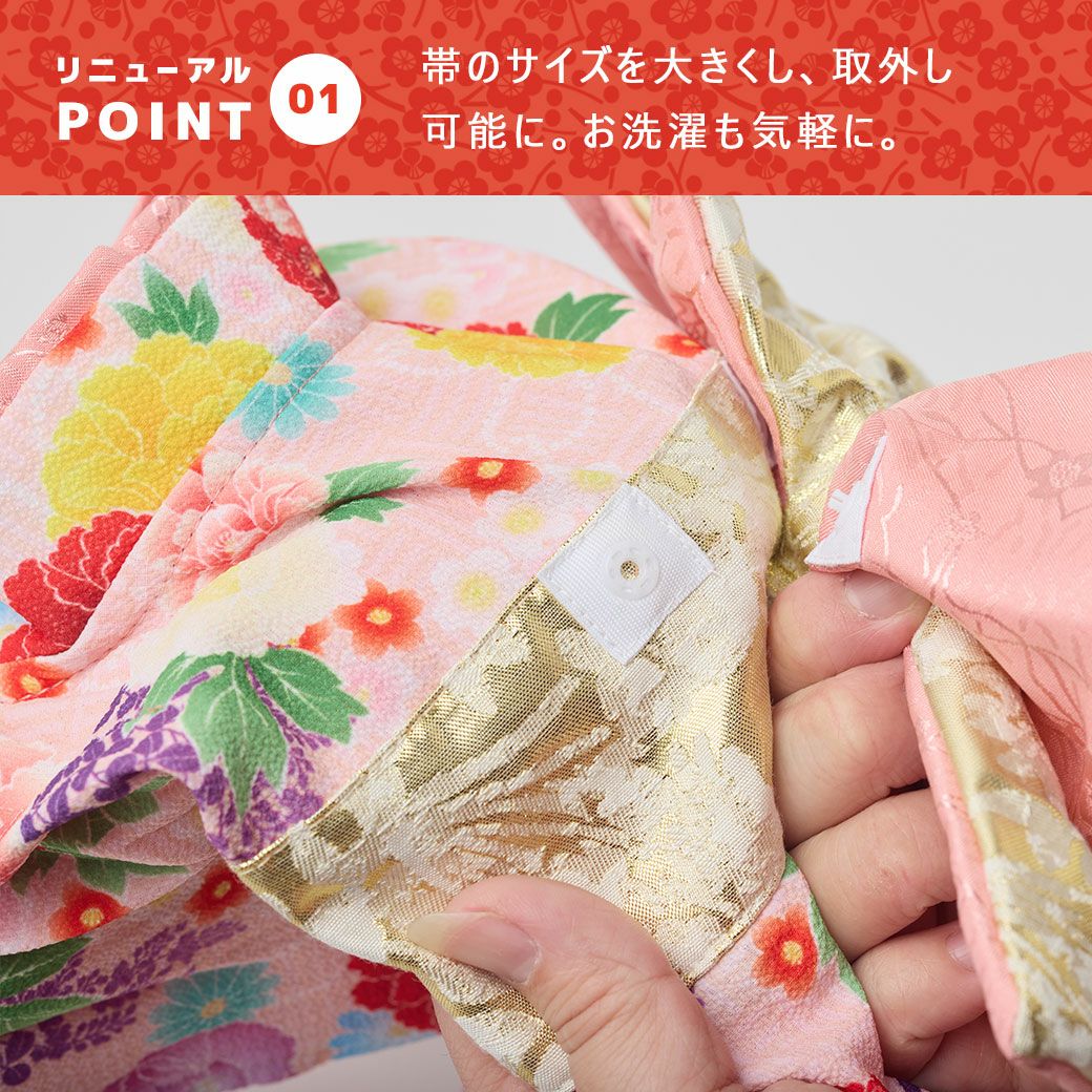 帯のサイズを大きく