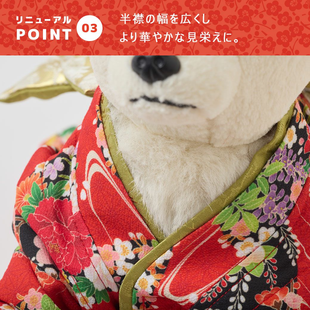 半襟の幅を広く