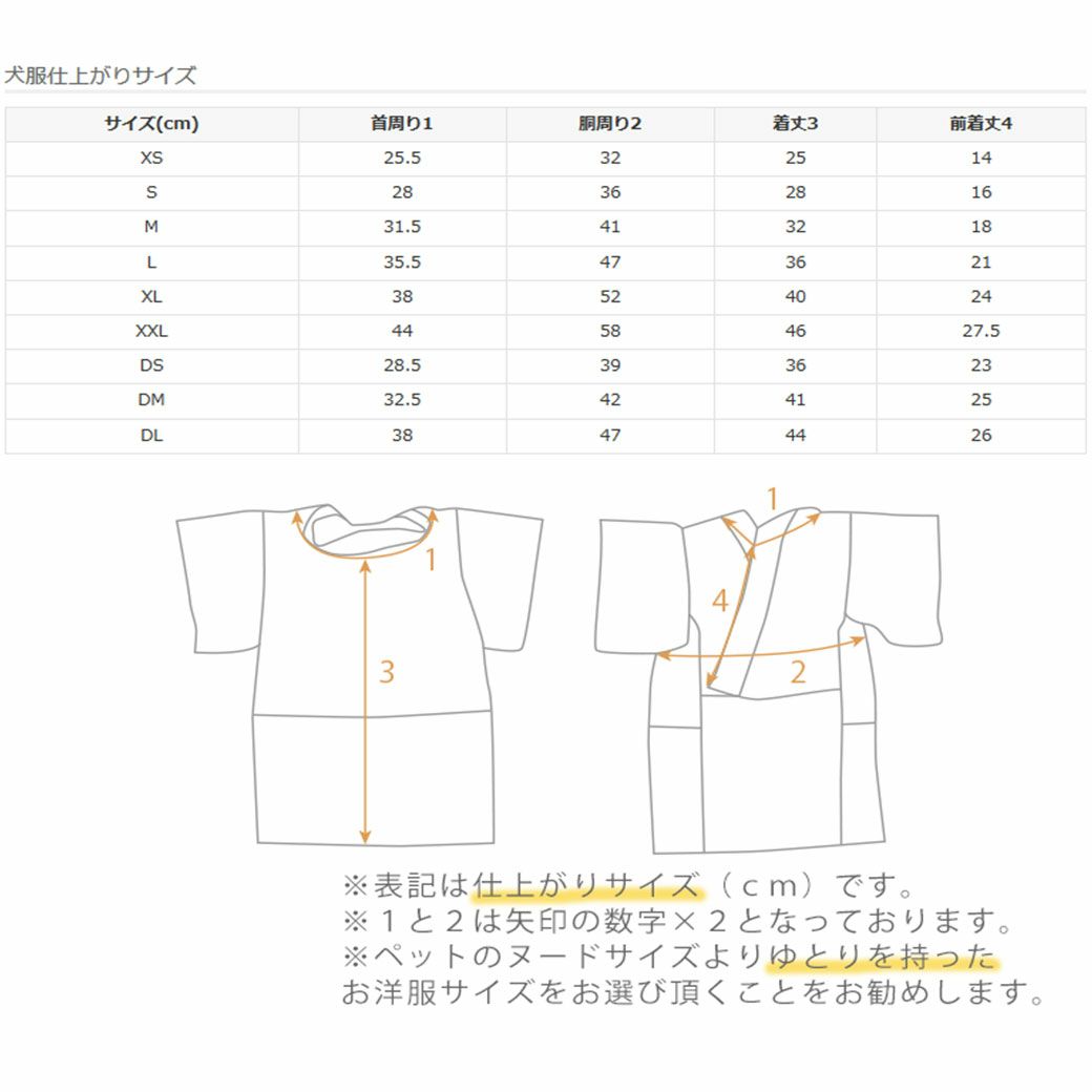 ウェア仕上がりサイズ